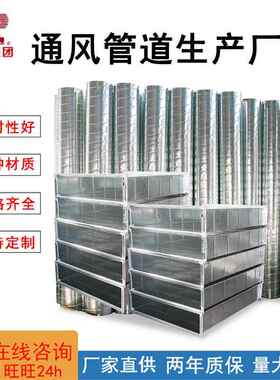 圆形不锈钢螺旋风管白铁皮共板法兰风管矩形镀锌风管通风排风管道