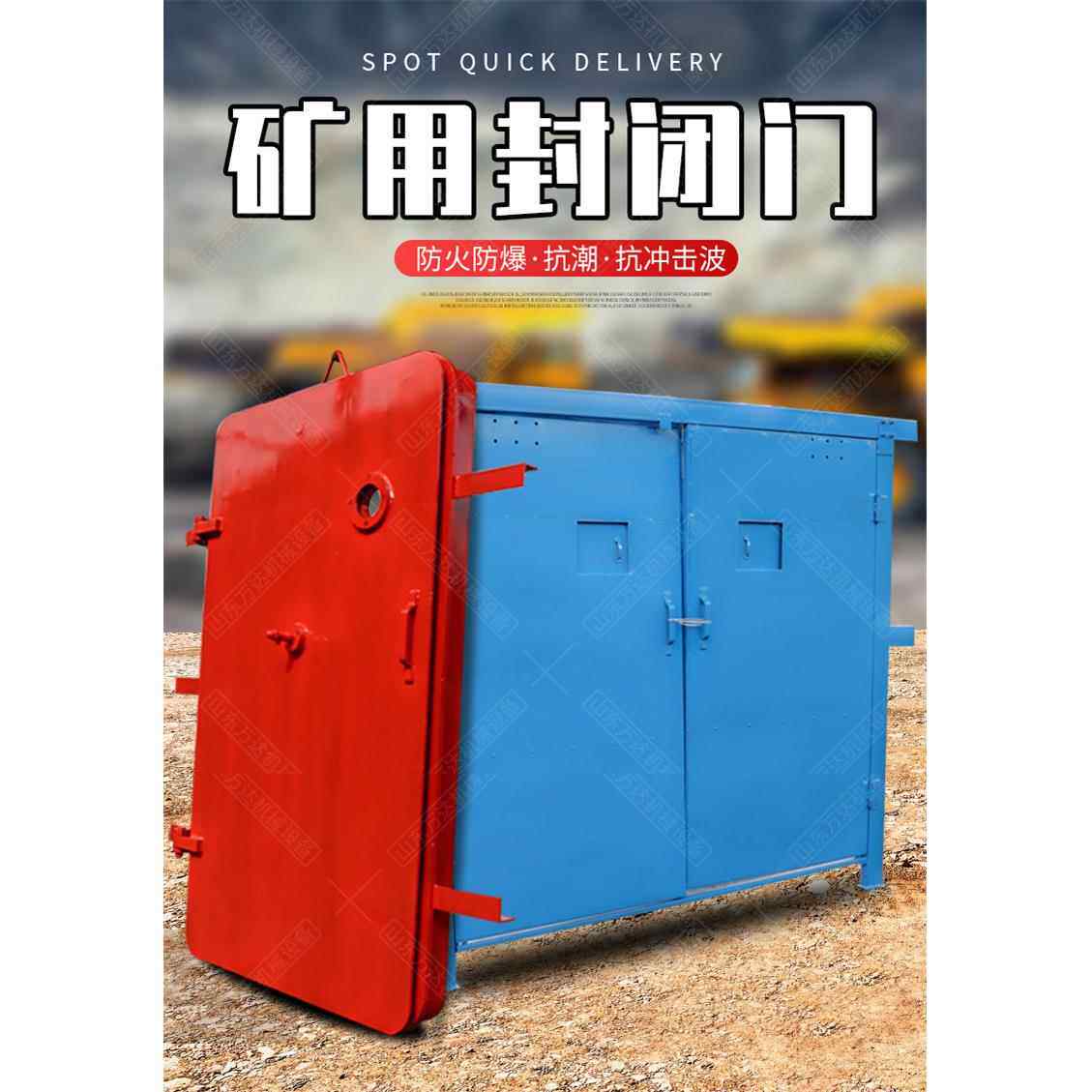 避难硐室门抗冲击波隔爆门 矿用井下防火防水密闭门防护栅栏门