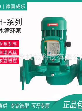 威乐PH-251替换PH-256EH-PG9立式管道泵220V家用地暖热水加压水泵