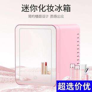 Car Beauty Fridge with Lighted Mirror for Skincare and Bever