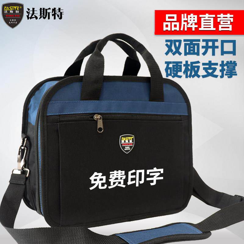 【新产品】快速电工工具包男士帆布耐磨多功能肩修安装小肩包