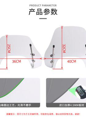 适用24款维多利亚Sixties150/250/300si改装加高前挡风玻璃防风板