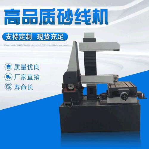 产地货源QT5620砂线机 现货金刚石砂线机玉石砂线切割机