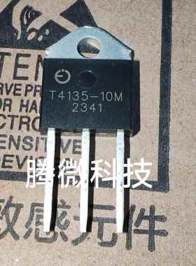 全新 T4135-10M TO-3P 双向可控硅晶闸管 41A/1000V 大芯片可直拍