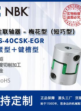 MJS-40CSK-EGR梅花联轴器键槽中空连轴器爪型橡胶弹性联轴器