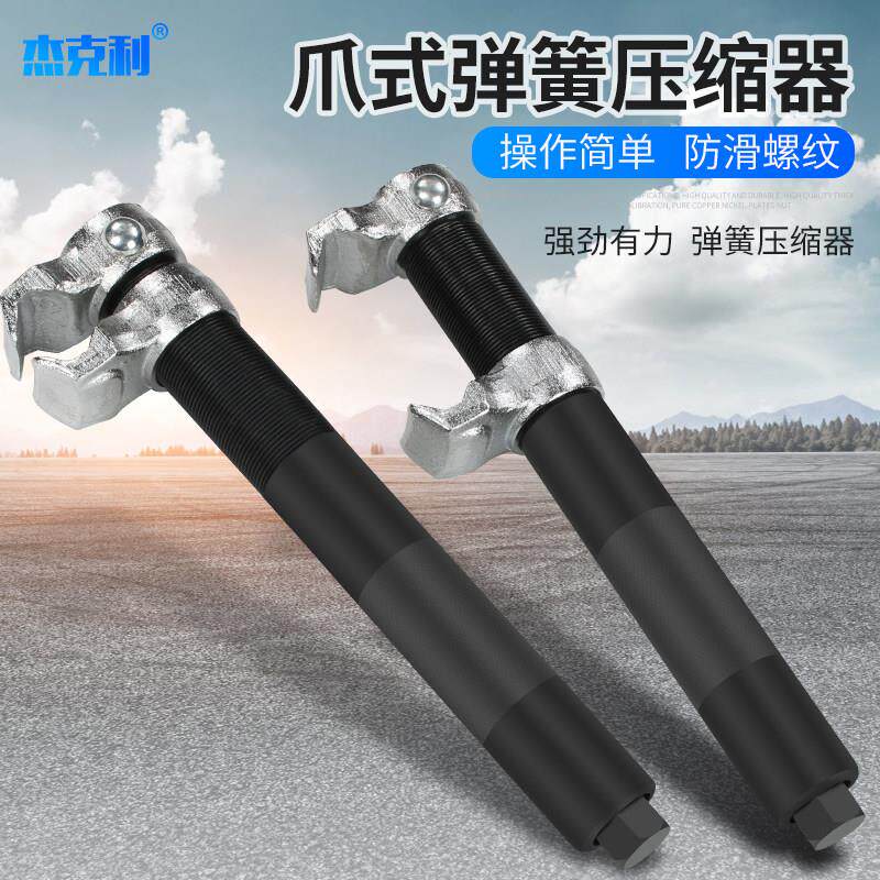 爪式减震弹簧压缩器弹簧避震拆卸器减震拆装工具汽车维修专用工具