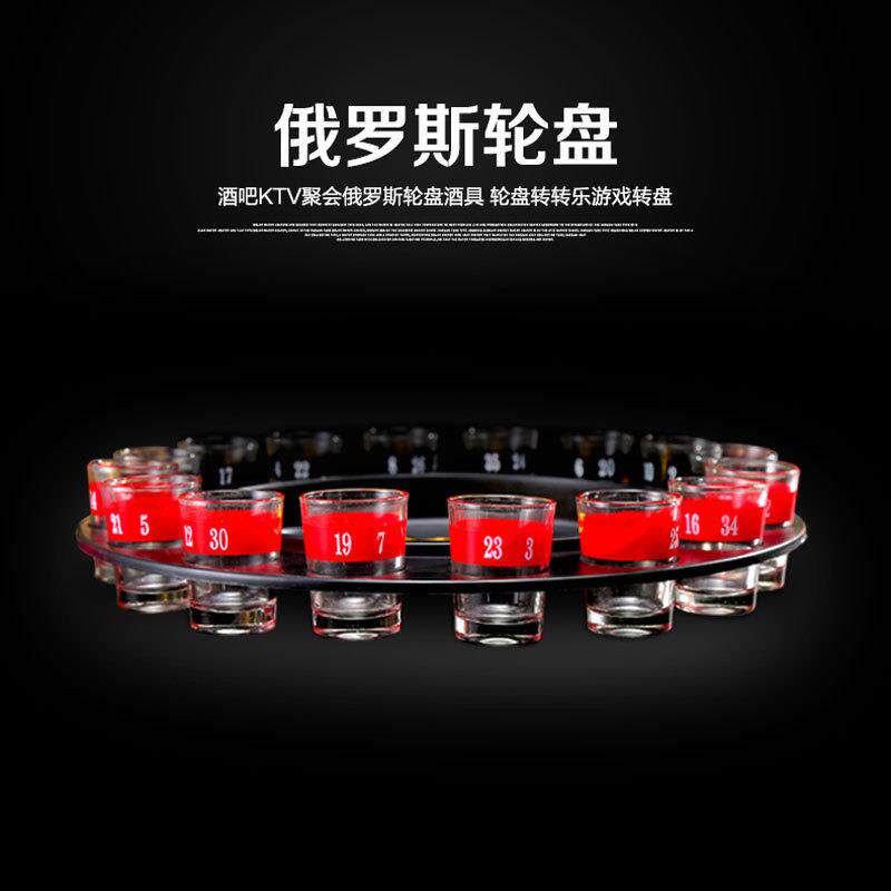 酒吧聚会喝酒杯 轮盘转转乐游戏转盘酒令助兴 俄罗斯轮盘酒具