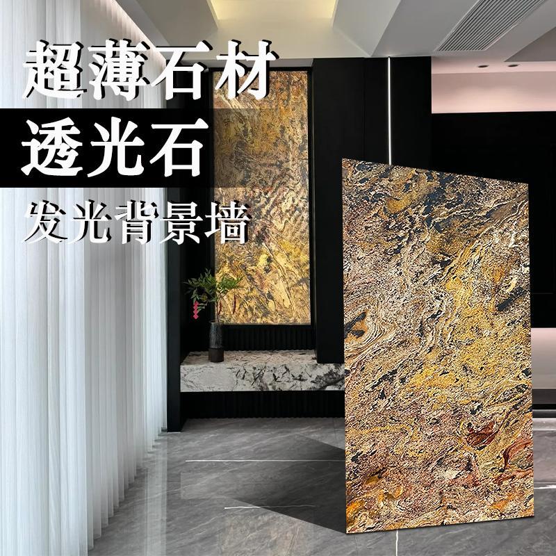 天然超薄柔性透光石材奢石酒店吧台玄关背景墙装饰大理石发光石皮
