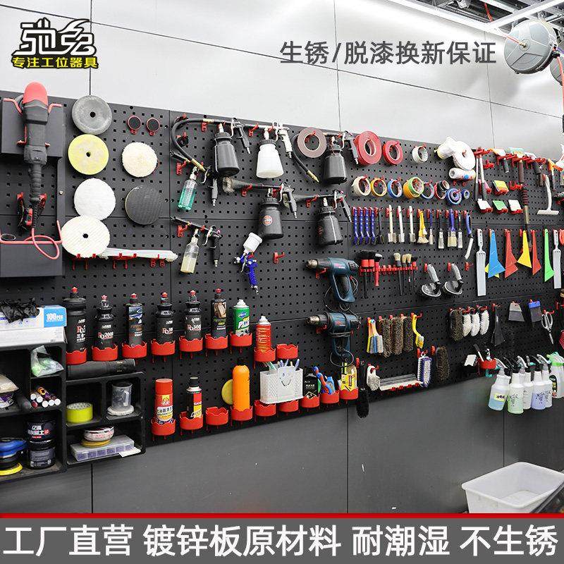 需定制摩配汽修洗车店贴膜车罩美容工具收纳洞洞板上墙工具挂架塑