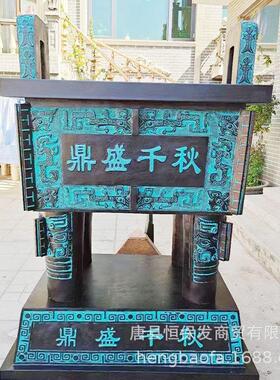 铜鼎特大公司带方座鼎摆件仿古青铜器司定母戊鼎鼎方鼎0021黄铜大