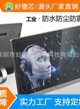 21.5寸4K触摸一体机电脑工业平板触控监控壁挂收银机桌面挂壁式