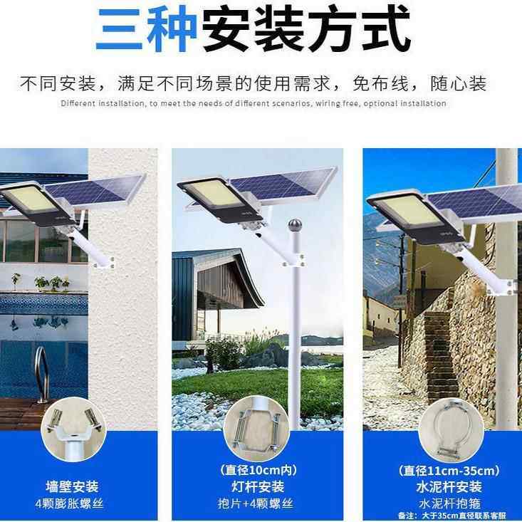 太阳能IRM户外灯爆米庭院照灯家用新农村超亮大亮功率6工程款明路