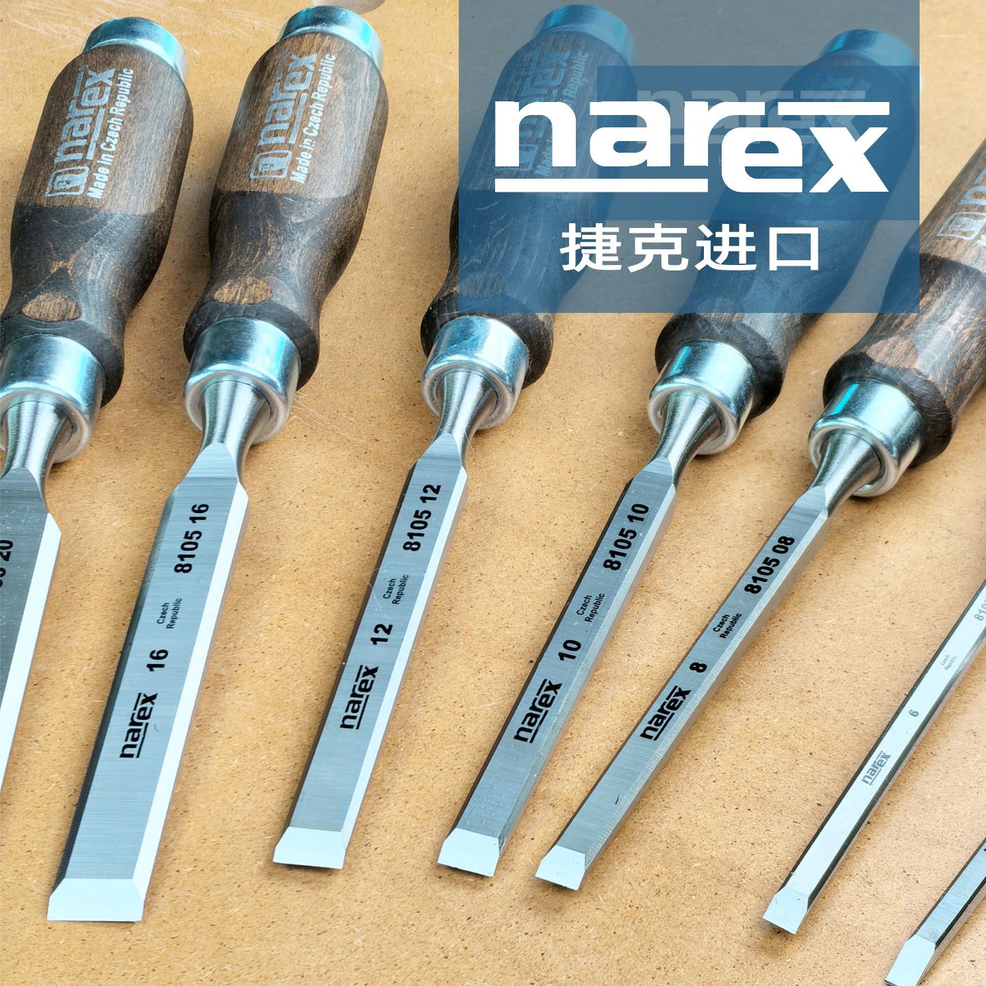 捷克NAREX合金钢8105德式木工凿刀平凿方榫头凿子斜边凿直边凿