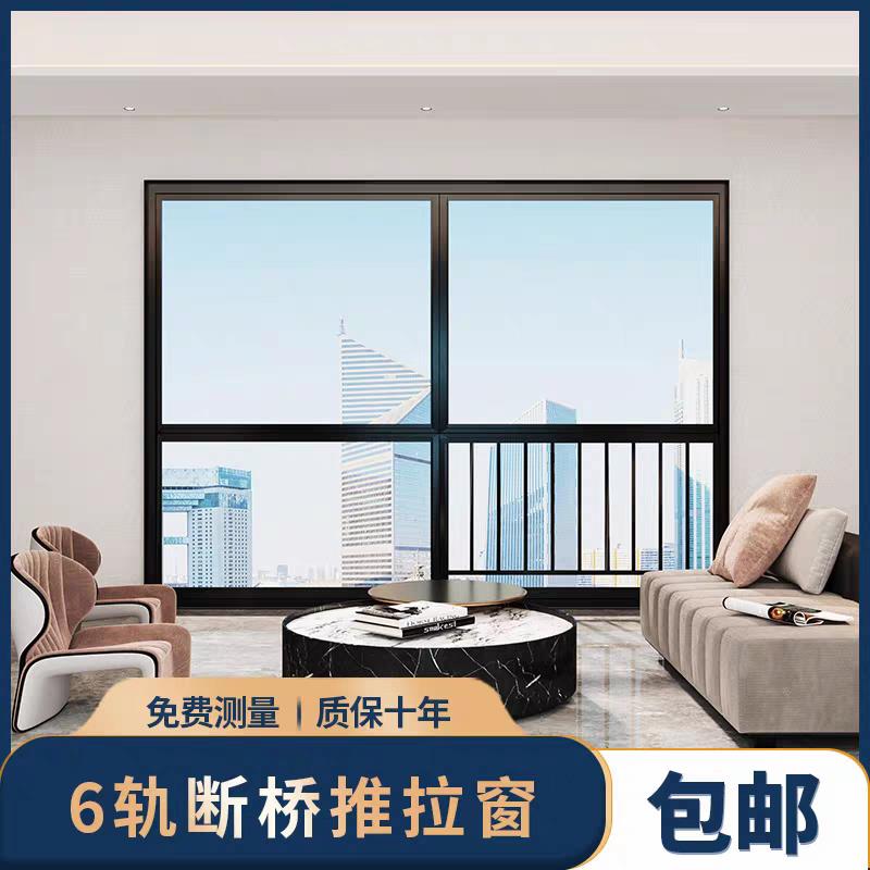 需定制三轨断桥铝门窗隔音隔热铝门窗封阳台铝门窗隔音隔热铝窗户