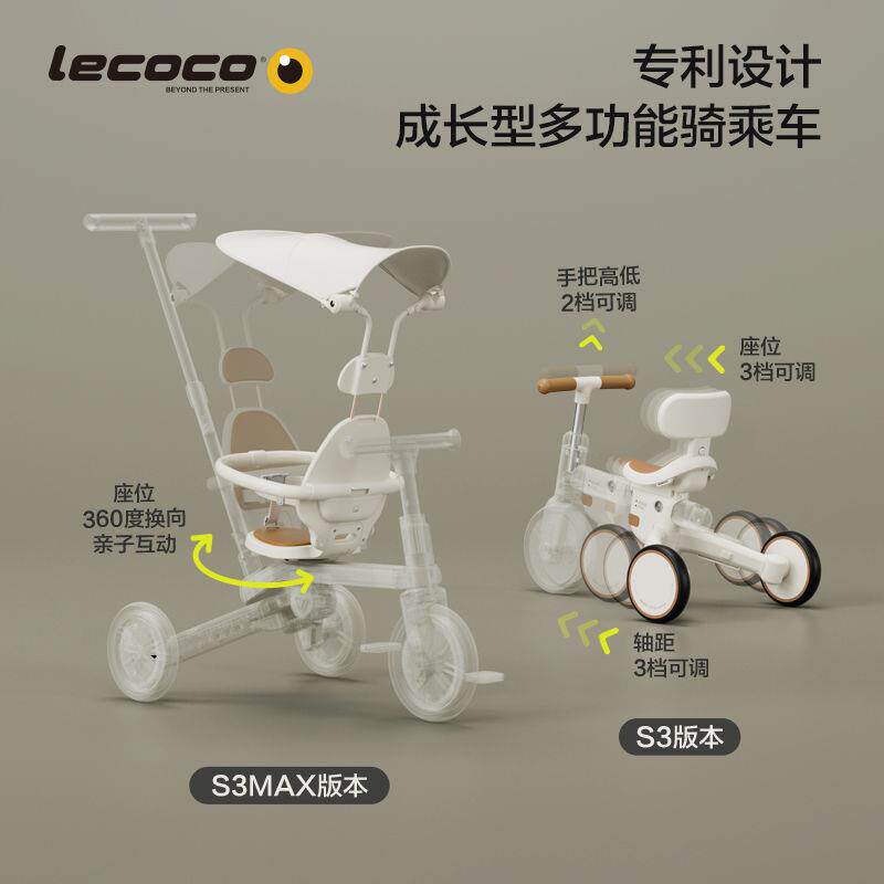 lecoco乐卡儿童三轮车沃克S3max宝宝脚踏车平衡车溜娃神器手推车