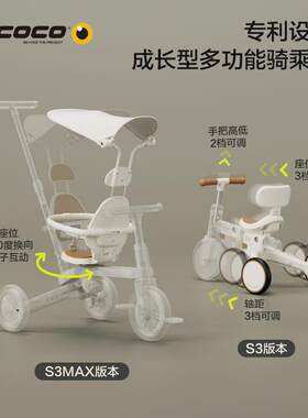lecoco乐卡儿童三轮车沃克S3max宝宝脚踏车平衡车溜娃神器手推车