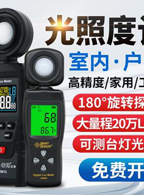 香港希玛高精度光照度计测光表 工业级迷你手持数字光度仪亮度计