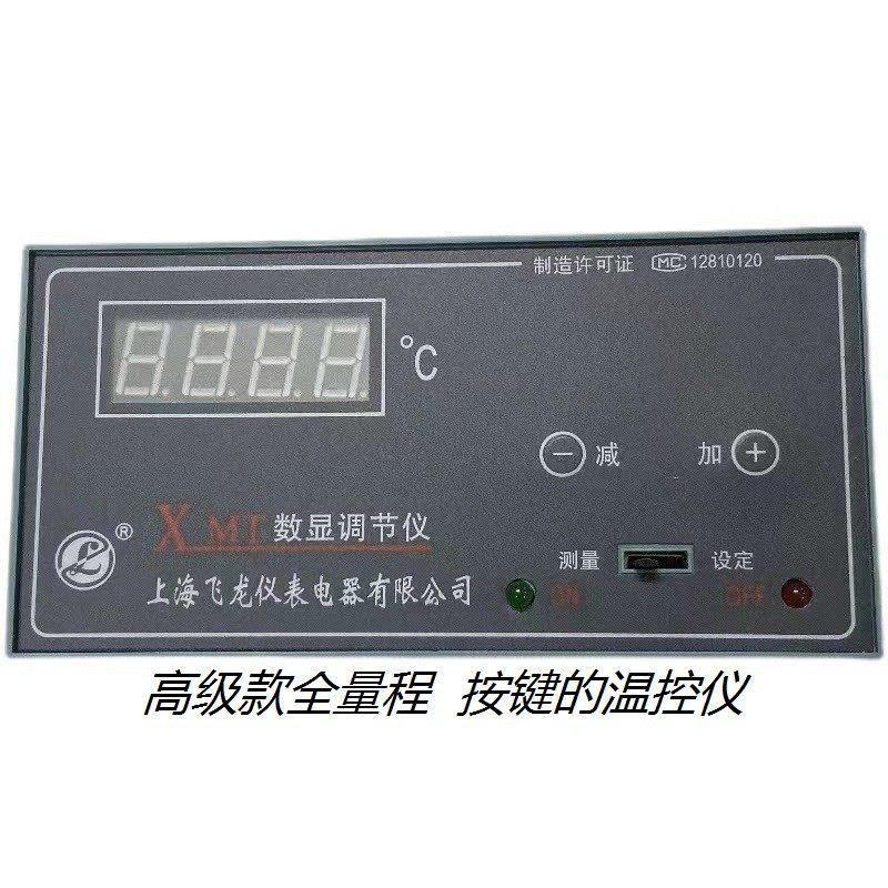 上海飞龙温控仪表XMT-101 102数显温度调节仪K型E温度控制器PT100