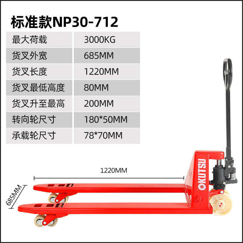 OKUTSU奥津3T手动液压搬运车 三吨载重地牛拖板车 手动液压叉车,搬运/仓储/物流设备,叉车/搬运车,淘宝优惠券,粉丝福利购,淘宝优惠卷