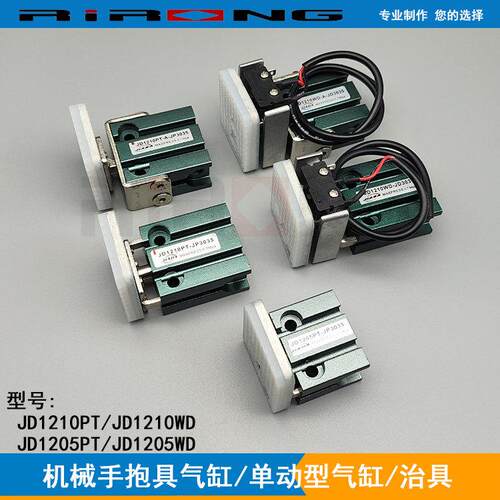 堡讯适用机械手抱具气缸JD1210PT/JD1210WD微型/单动夹具JP3035夹