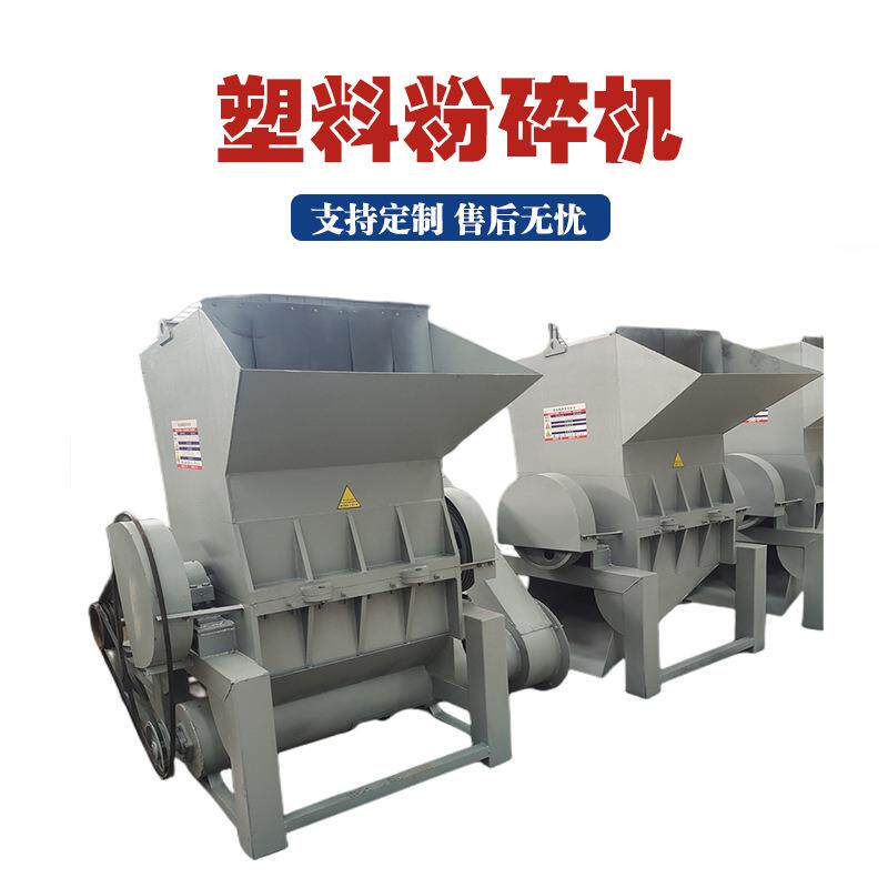 蓝桶水果筐饮料瓶粉碎机水口塑胶料碎料机通用小型塑料制品破碎机