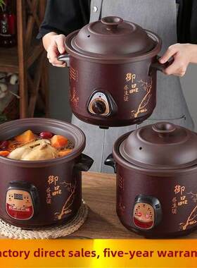 家用1.5-6L紫砂电炖锅粥锅汤锅全自动陶瓷迷你婴儿辅食电砂锅