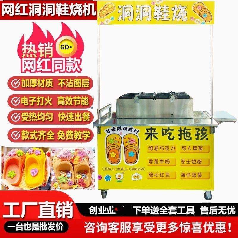 玉米烧香蕉金币烧机摆摊微笑鸡蛋仔设备串串糕机流厂家