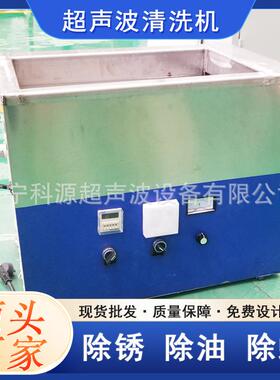 单槽超声波清洗机工业制造业零部件清洗金属制件除油清洗机