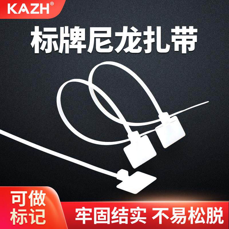 标牌尼龙扎带网线记号电缆电线标识标示标签带牌强力捆绑塑料卡扣