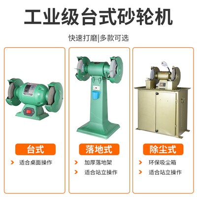 台级式砂轮机220v家947用小磨刀重型型工业立式沙轮石磨刀机环保