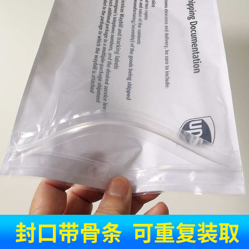 厂家直销UPS带骨条背胶袋 快递背胶骨袋UPS带拉链快递背胶运单袋