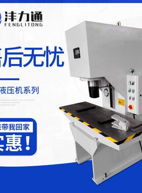 液压校直机c型立式数控柱油压制作63吨臂效节能