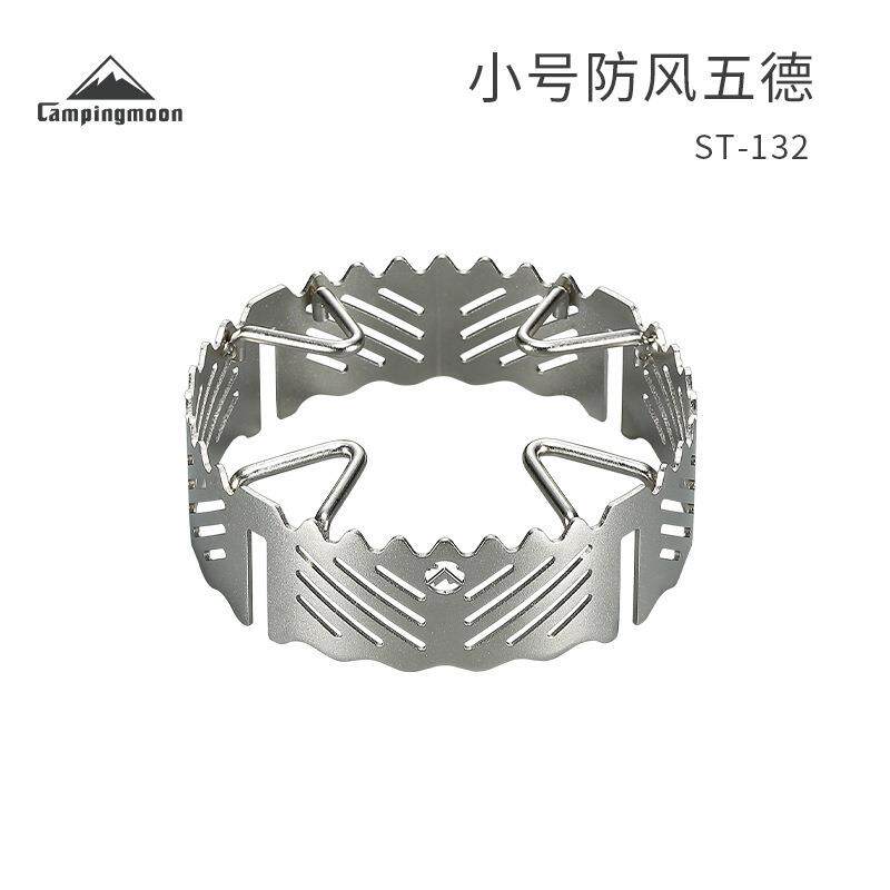 柯曼ST-132不锈钢防风五德小号四爪炉具防滑防风炉架