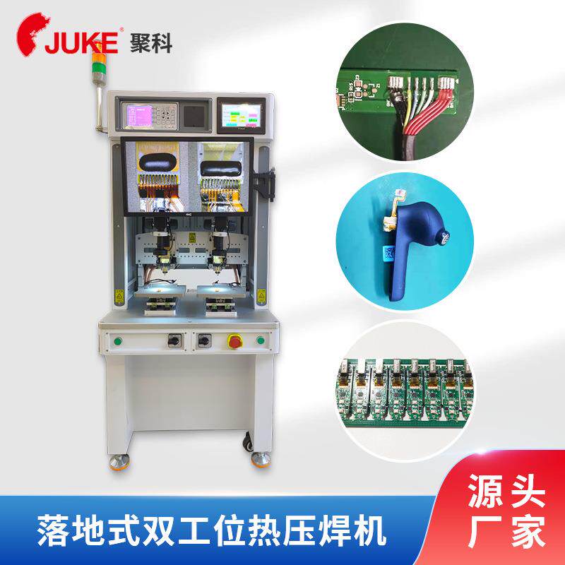 Aivo厂家软排线哈巴机精准控温无线充数据线专用脉冲热压焊机