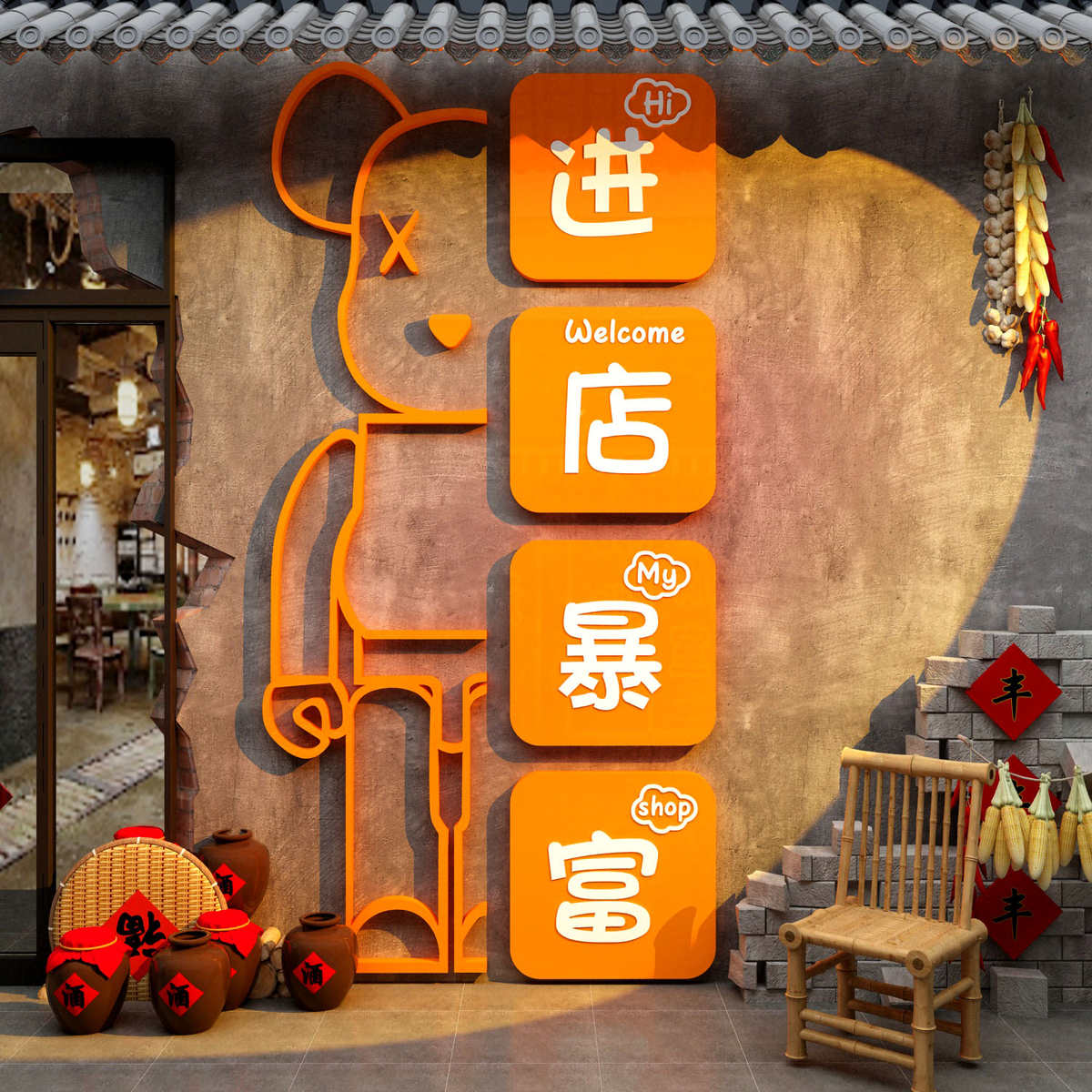 网红打卡拍照区进店暴富墙壁面装饰咖啡馆蛋糕花店门口吸引人摆件