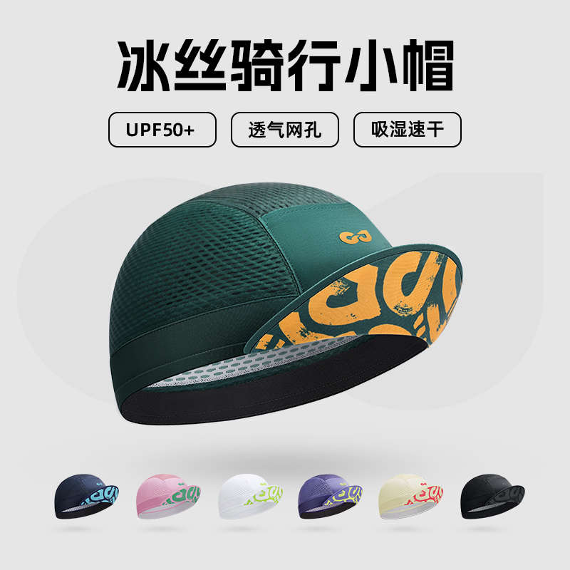 自行车骑行遮阳小帽子夏季抑菌透气速干头盔内衬公路车骑行鸭舌帽