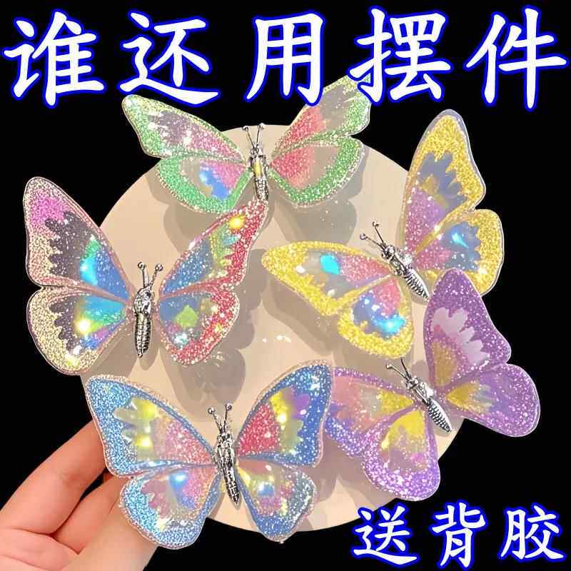 会动的蝴蝶电动车装饰配件摆件自行车机车可爱立体贴纸小巧灵动