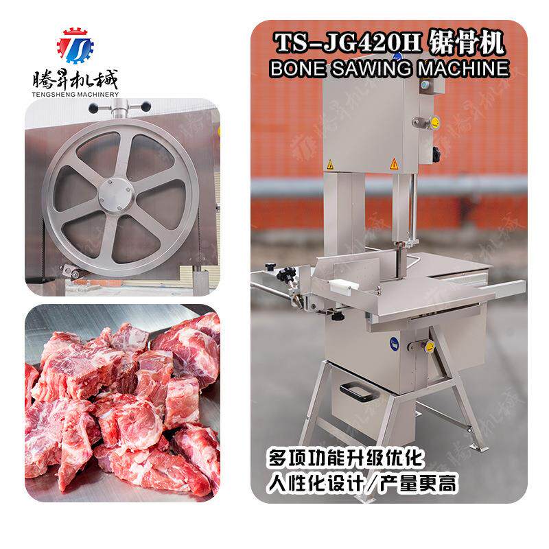 不锈钢冻肉锯骨机食品厂砍骨机器全自大骨分割机器