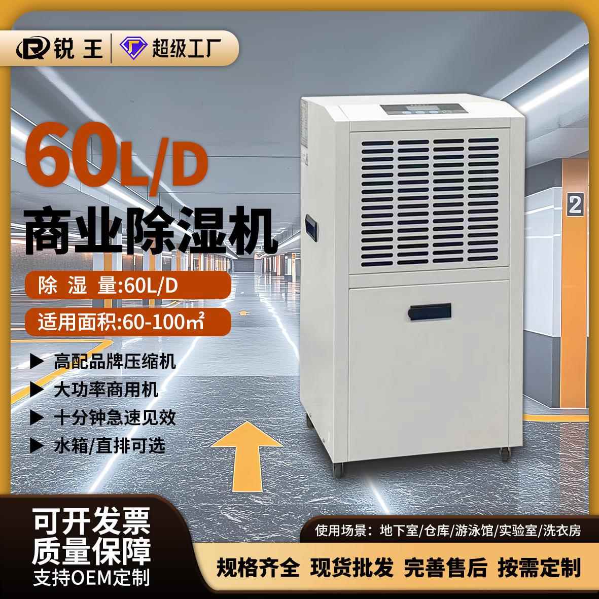 定制工业除湿机大功率工厂仓库车间去湿地下室车库移动商用除湿器