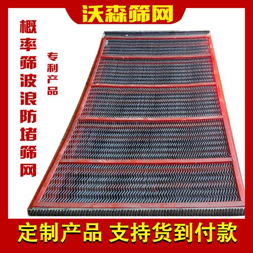 防堵筛网琴弦筛网淬火工艺不堵料下料快65Mn筛网锰钢筛网