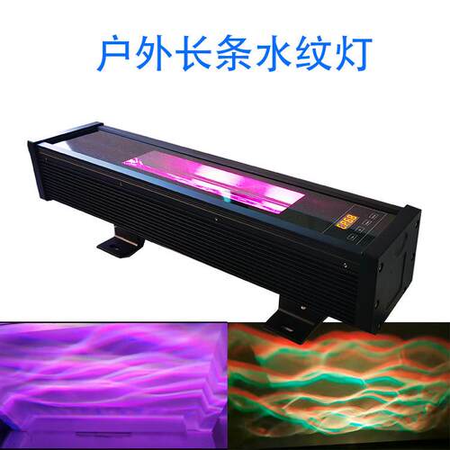 LED长条水纹灯户外染色灯水纹投光灯文旅工程桥梁亮化动态光影
