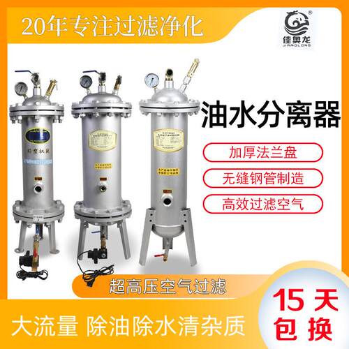 加厚法兰盘超高压油水分离精密过滤器激光切割用空气净化器