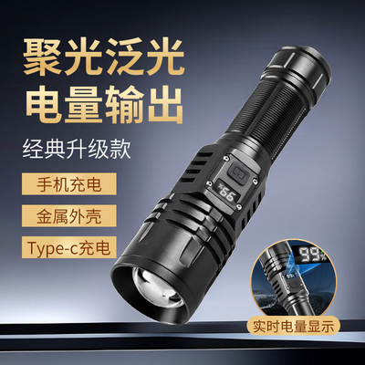 新陆阳强光手电筒家用户外登山远射超亮Type-c充电LED变焦照明灯