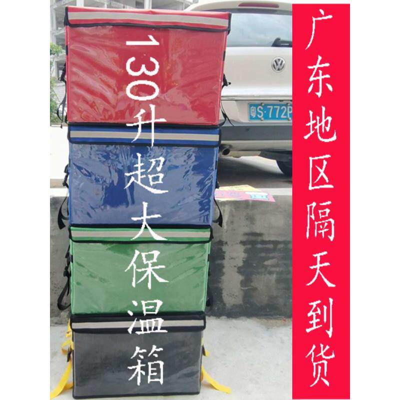 6B76130L大号配送箱外卖包送餐包便当包保温包保温箱保温袋特大号