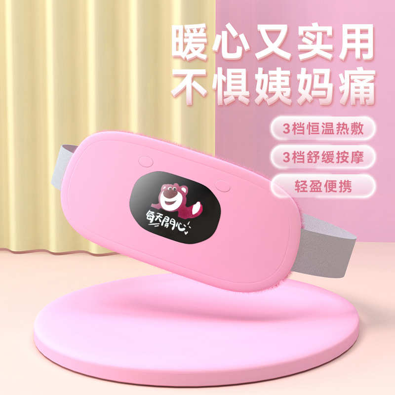 宫护热敷腰带保暖女生腰宝宝缓解月经用大姨妈神器肚子疼寒痛经宫