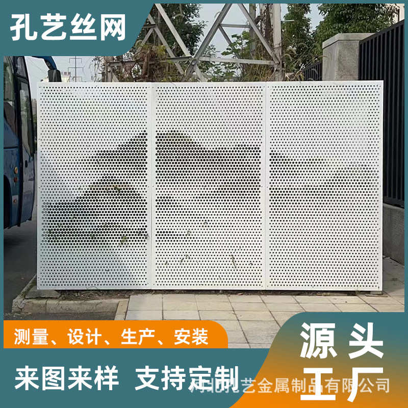铝合金配电箱罩市政安全防护金属穿孔板冲孔铝单板弱电箱装饰围挡