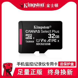 金士顿tf内存32g行车记录仪，专用sd卡高速card储存cd内存储tfcard