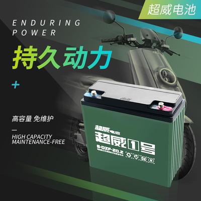 超威电池12v48V60v72v电动车电池瓶20ah32ah58A二轮三轮电动电瓶