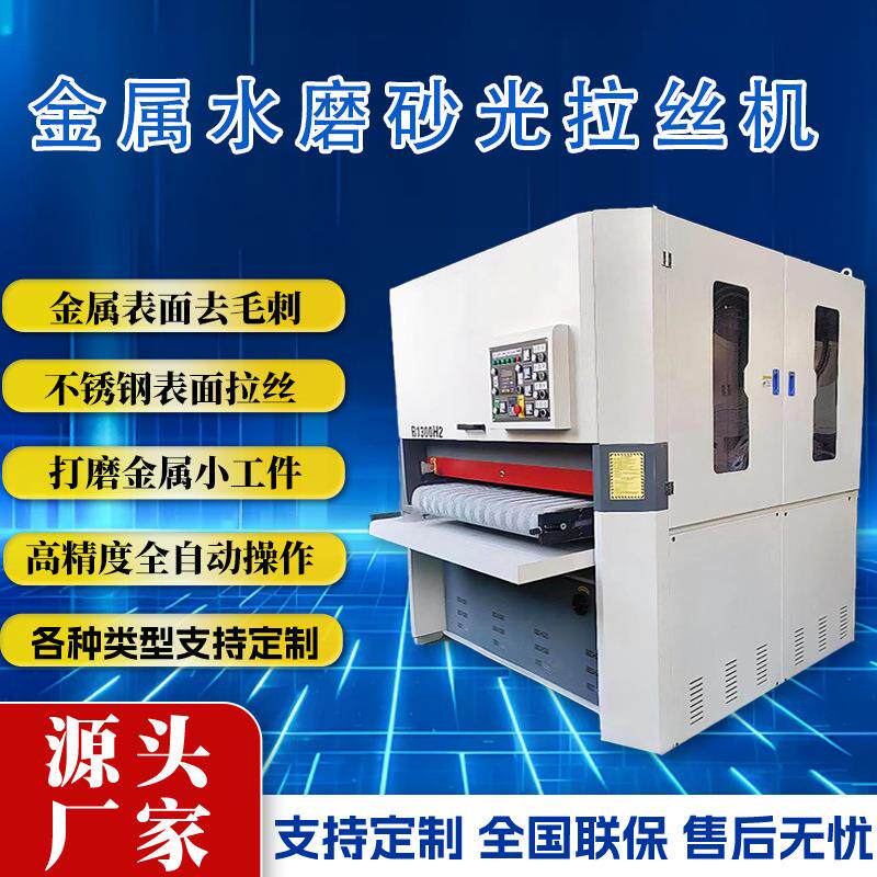 全自动激光切割去毛刺倒角拉丝设备平面金属去毛刺抛光打磨机