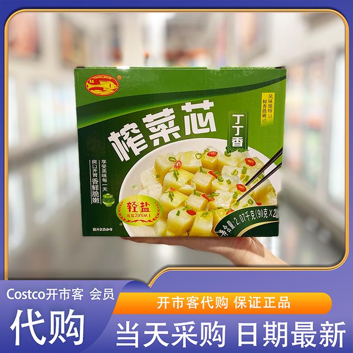 开市客Costco代购 鱼泉丁丁香榨菜芯 90g*23爽口下饭开胃鲜香脆嫩